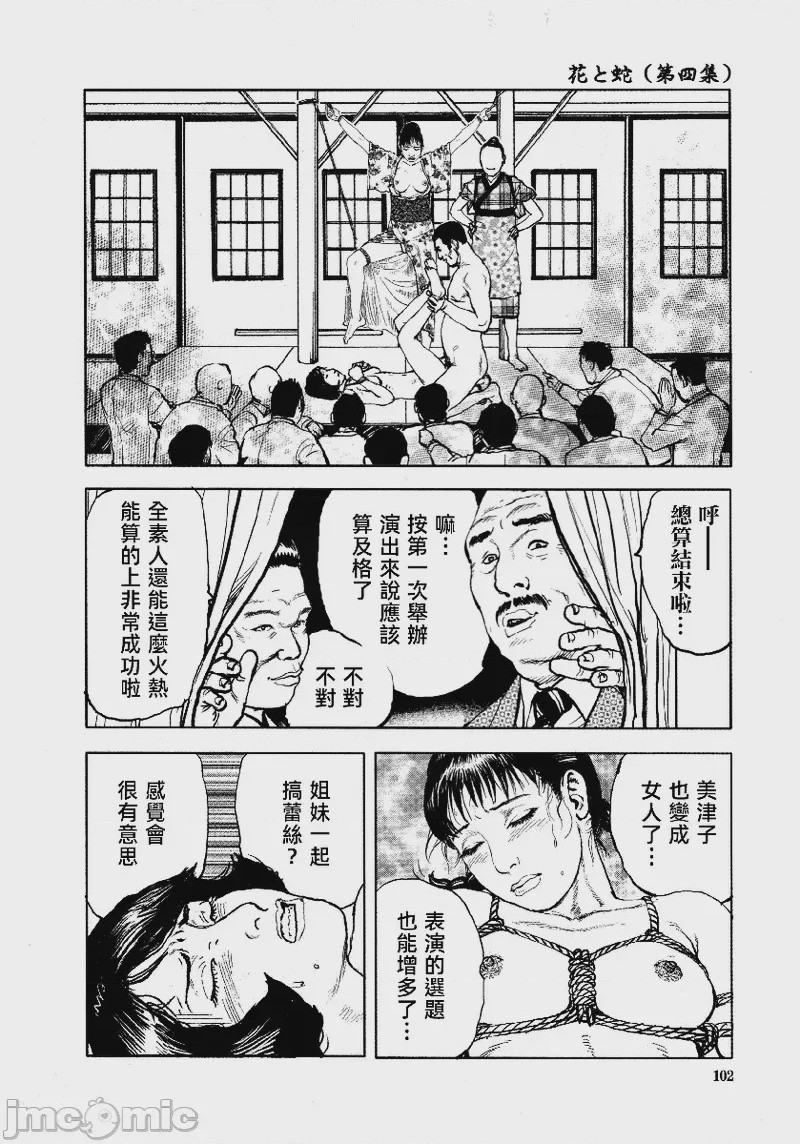 第1话, pahina 106