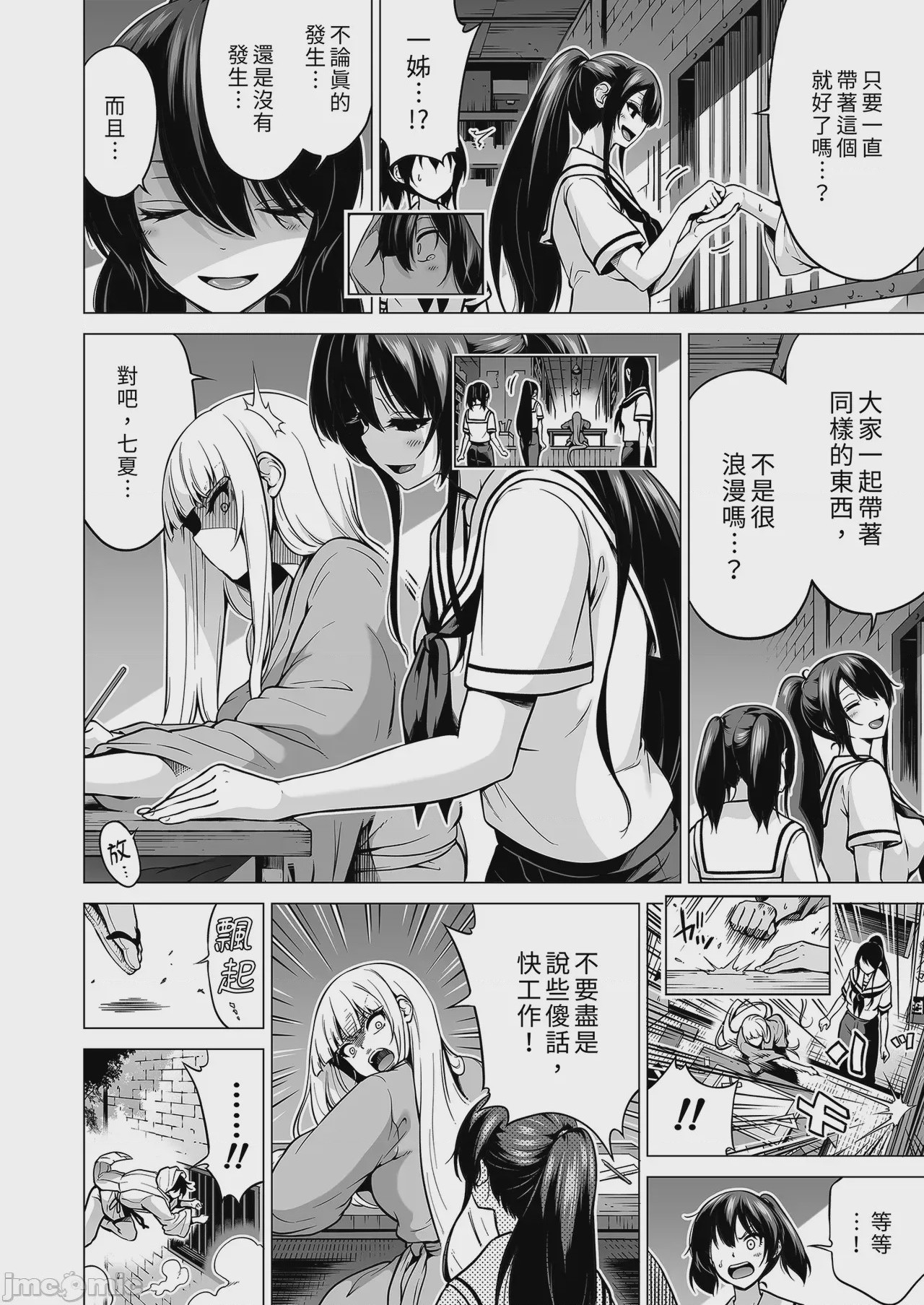 第1话，第 130 页