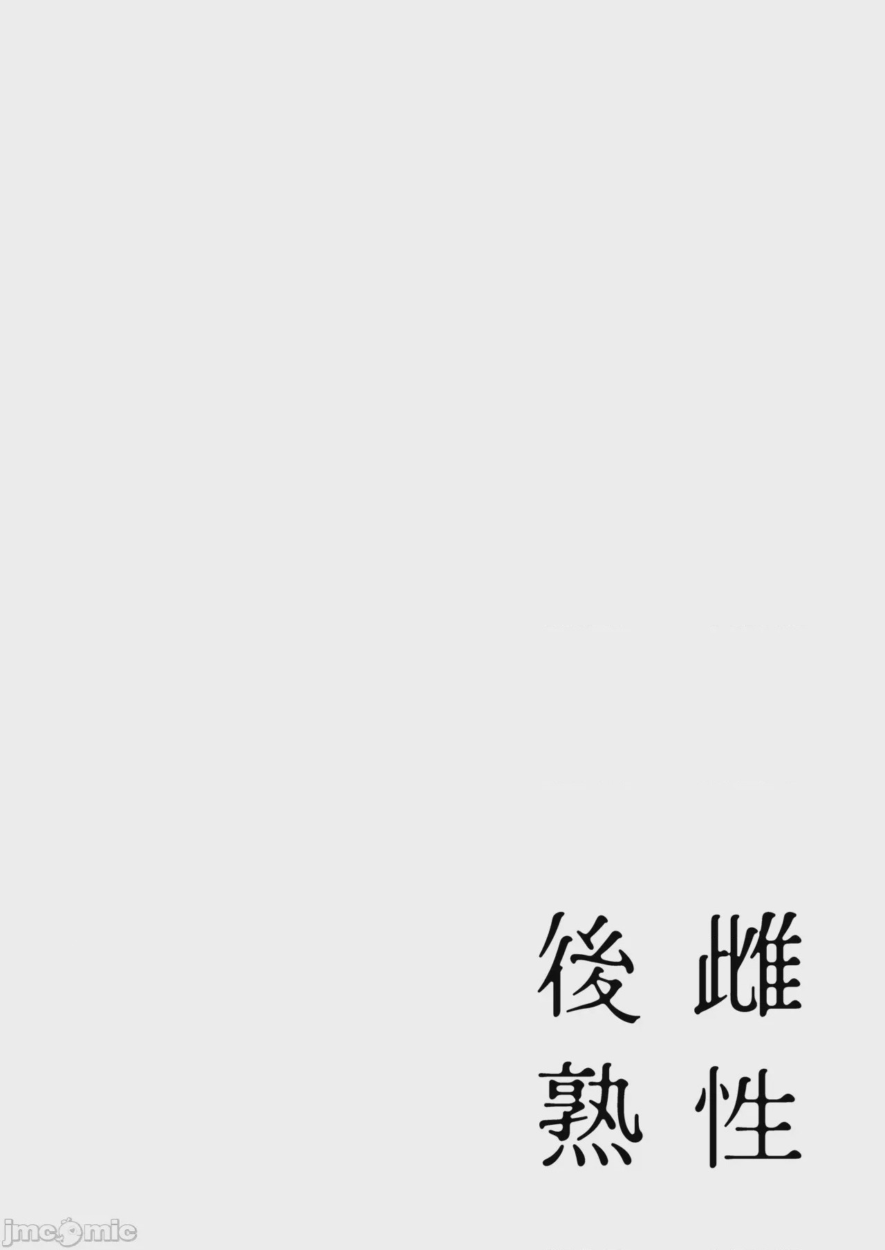 第1话, 페이지 3