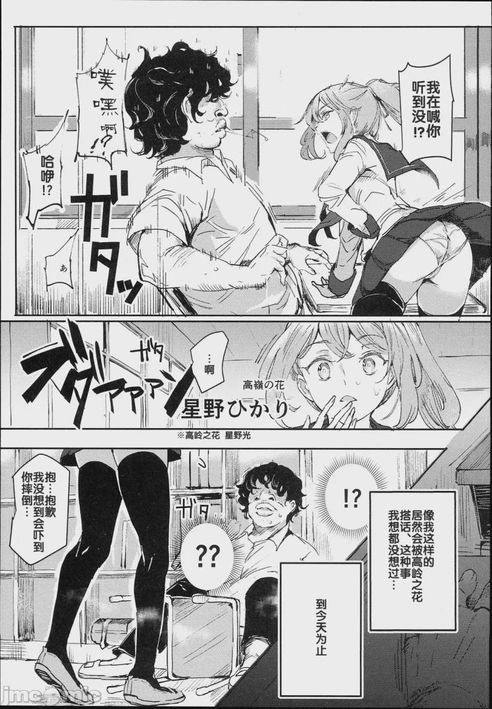 第1话，第 286 页
