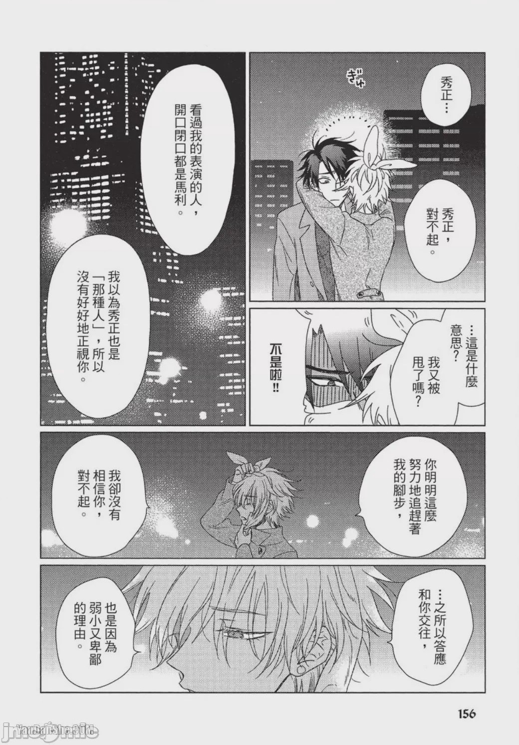 第1话、157 ページ