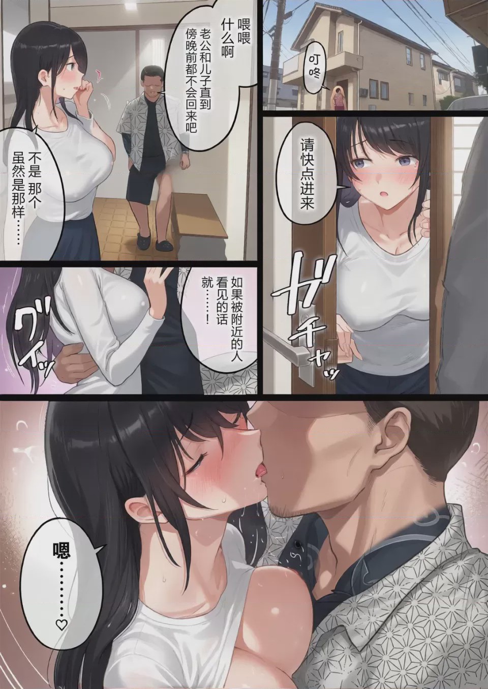第1话，第 46 页