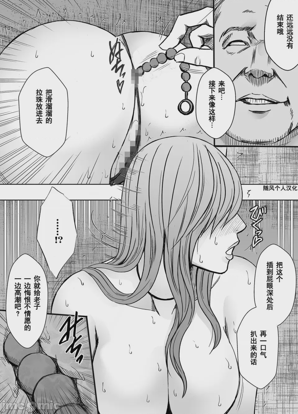 第1话, page 19