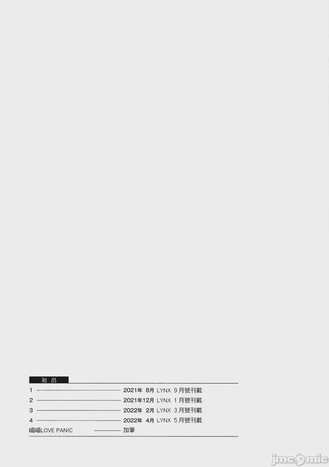 第1话，第 194 頁