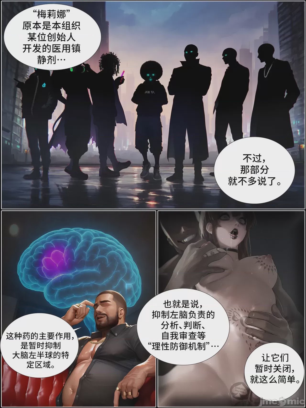 第1话，第 823 页