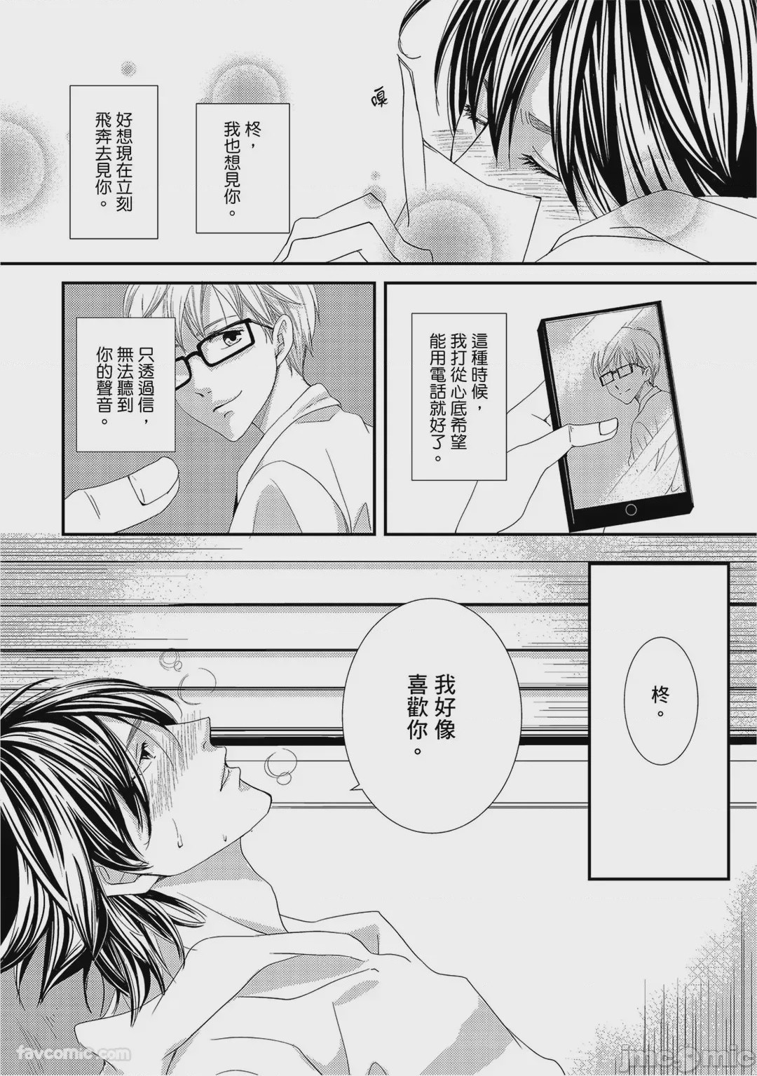 第1话，第 133 頁