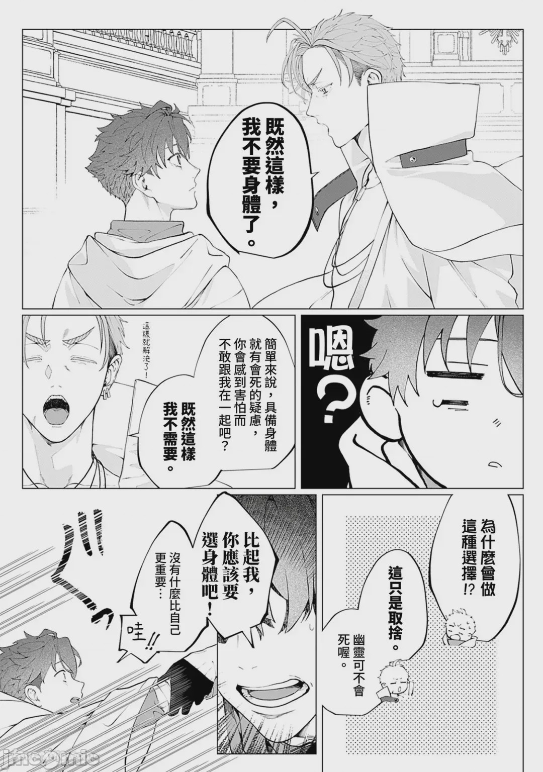 第1话，第 124 頁