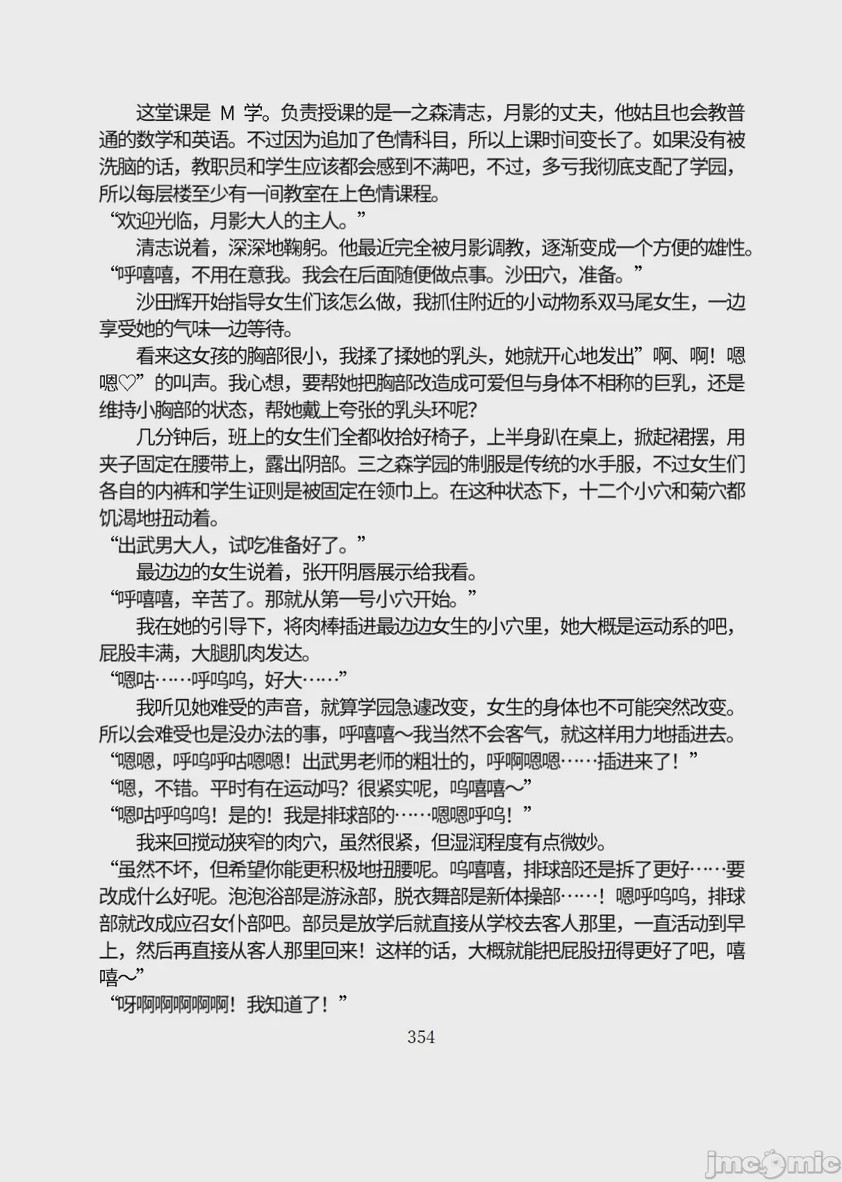 第1话，第 405 页