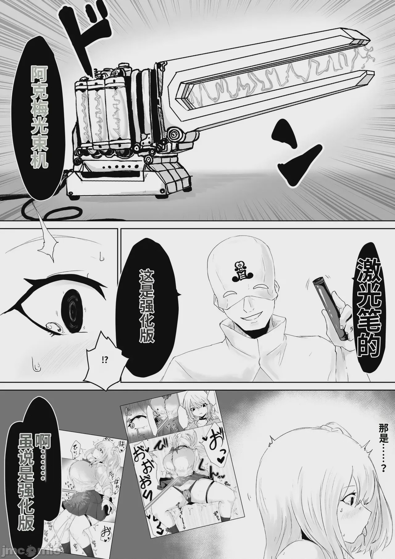 第1话, page 21