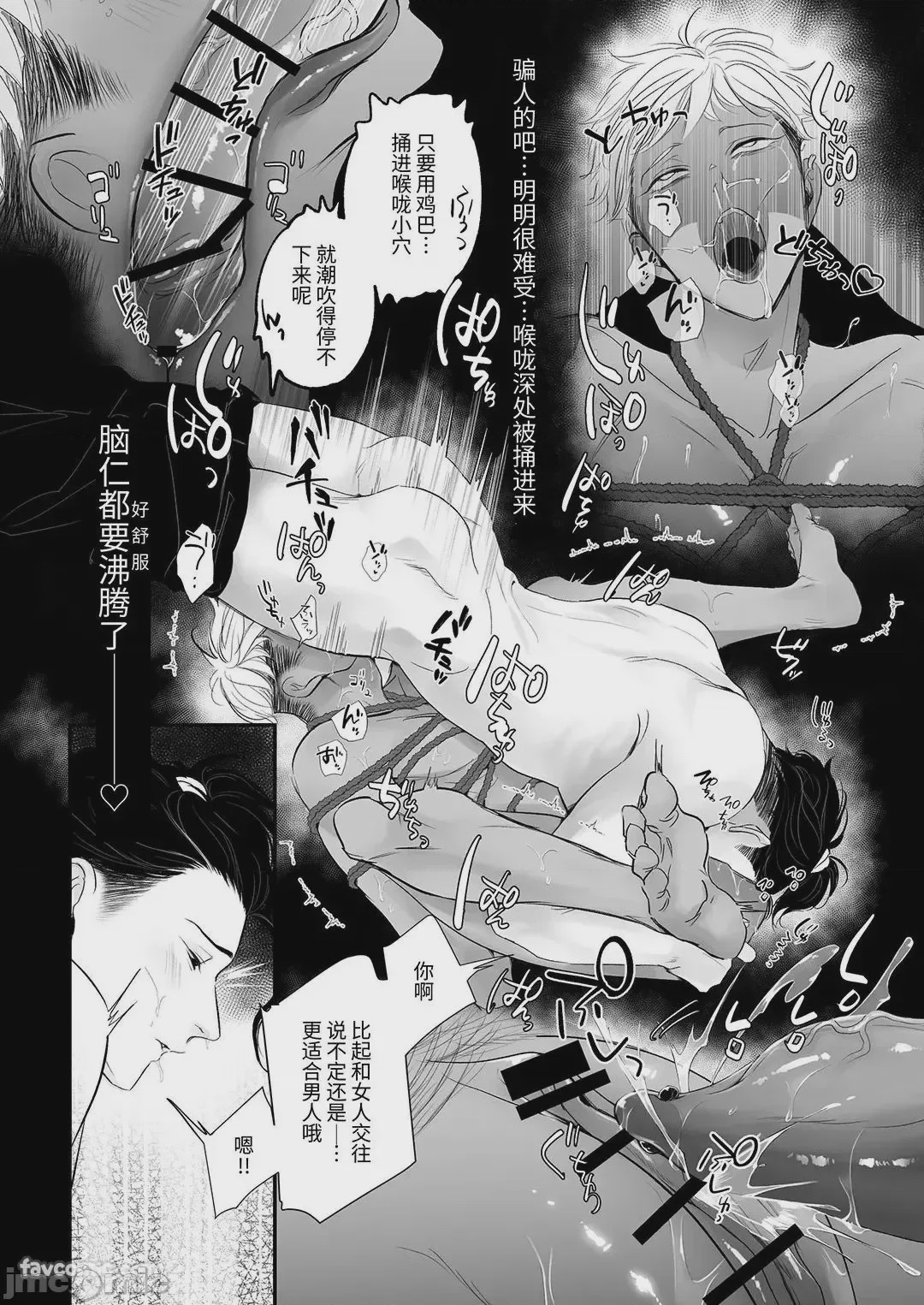 第1话, หน้า 50