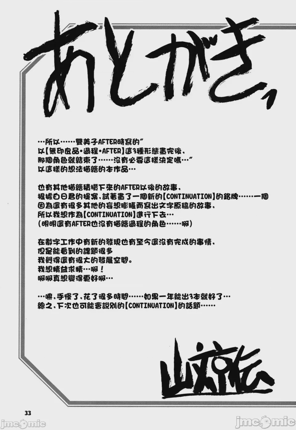 第1话, pahina 135