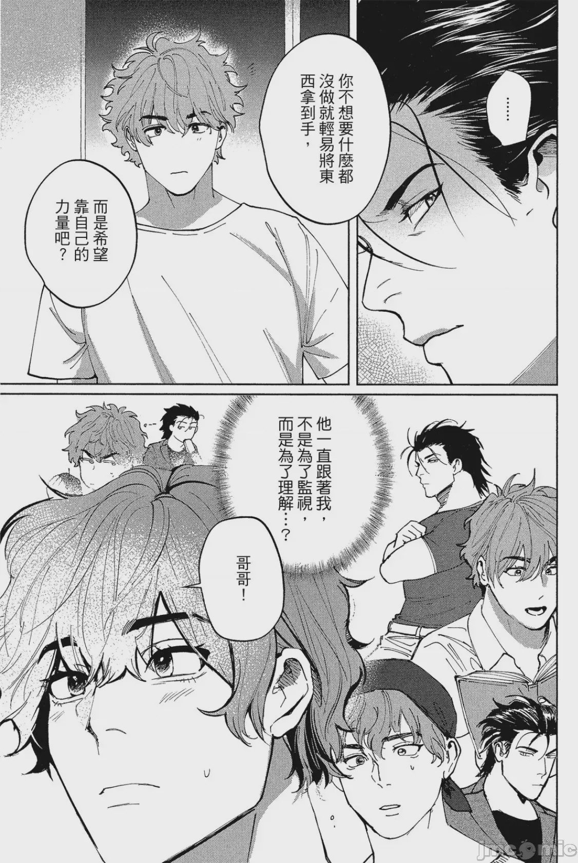 第1话，第 66 页