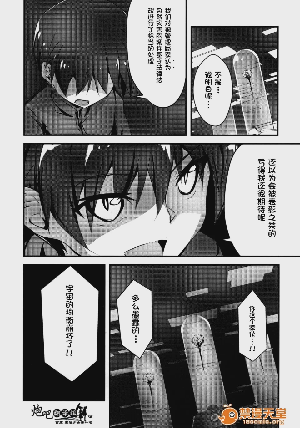 第1话，第 10 页