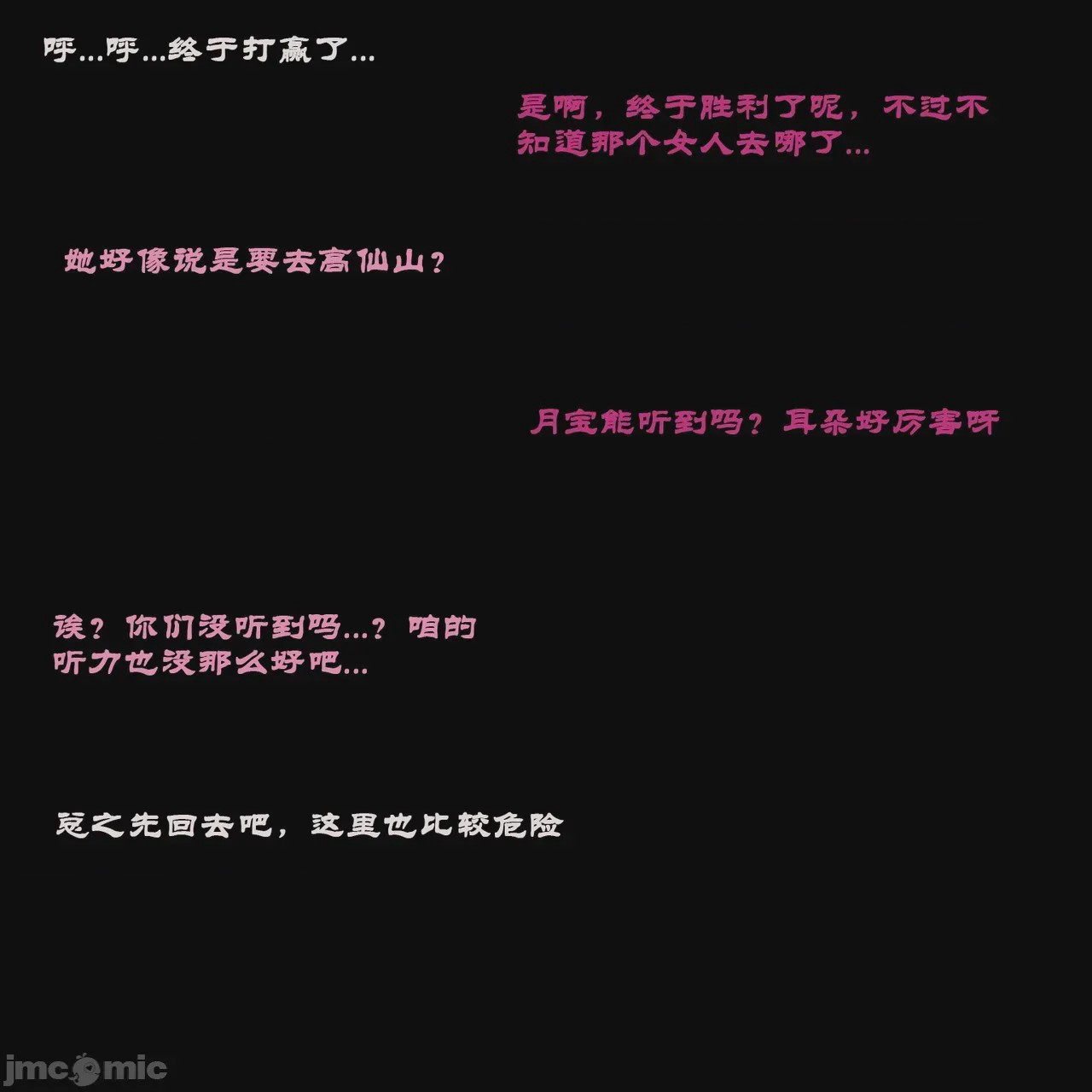 第1话, page 95