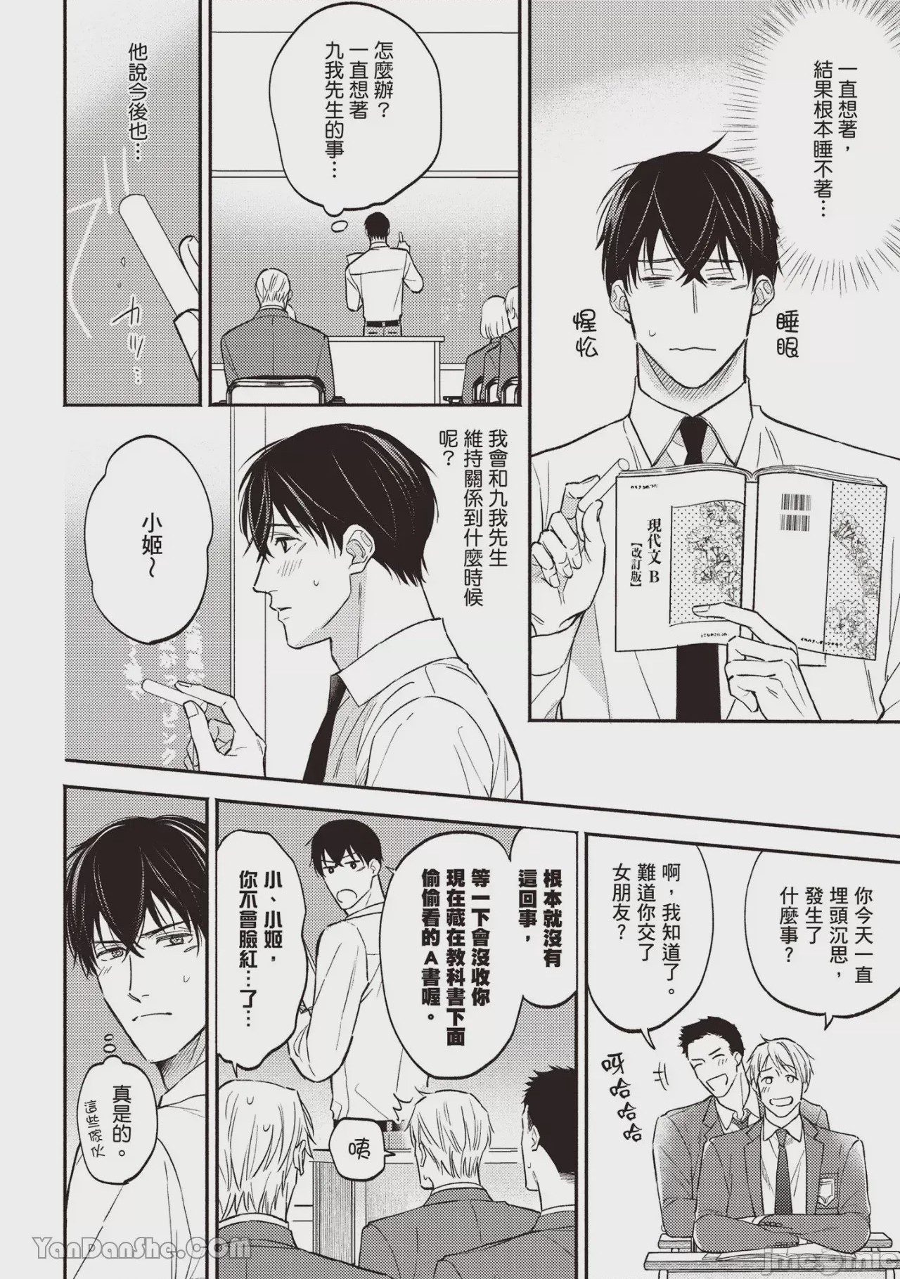 第1话，第 83 页