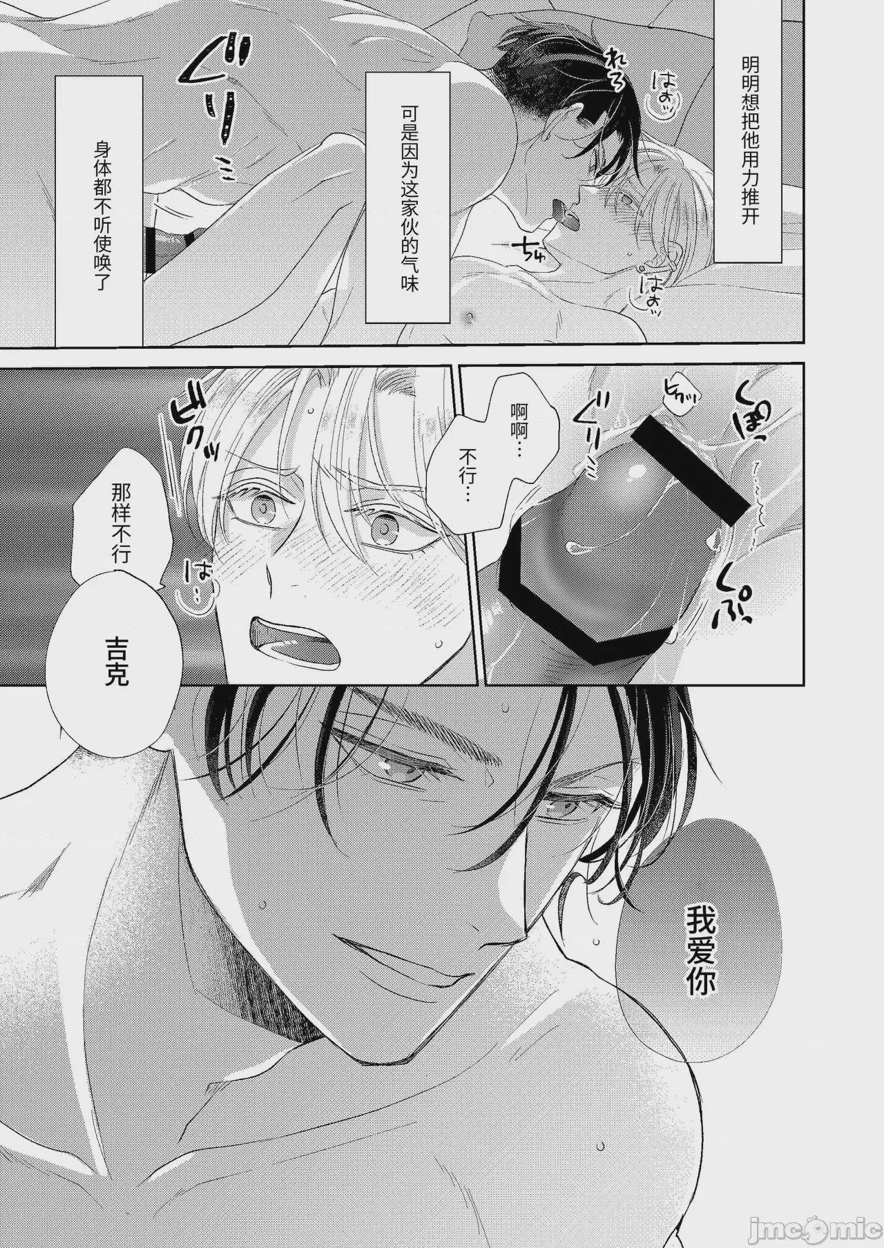 第1话，第 47 页