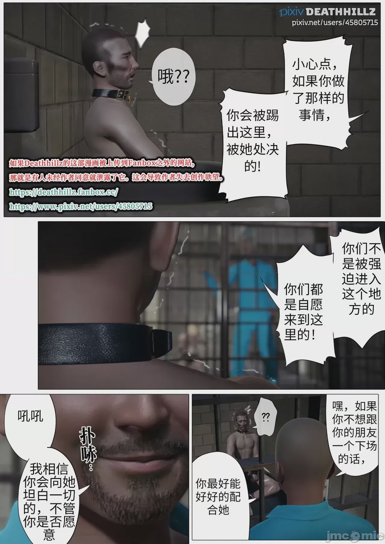 第1话, หน้า 1045