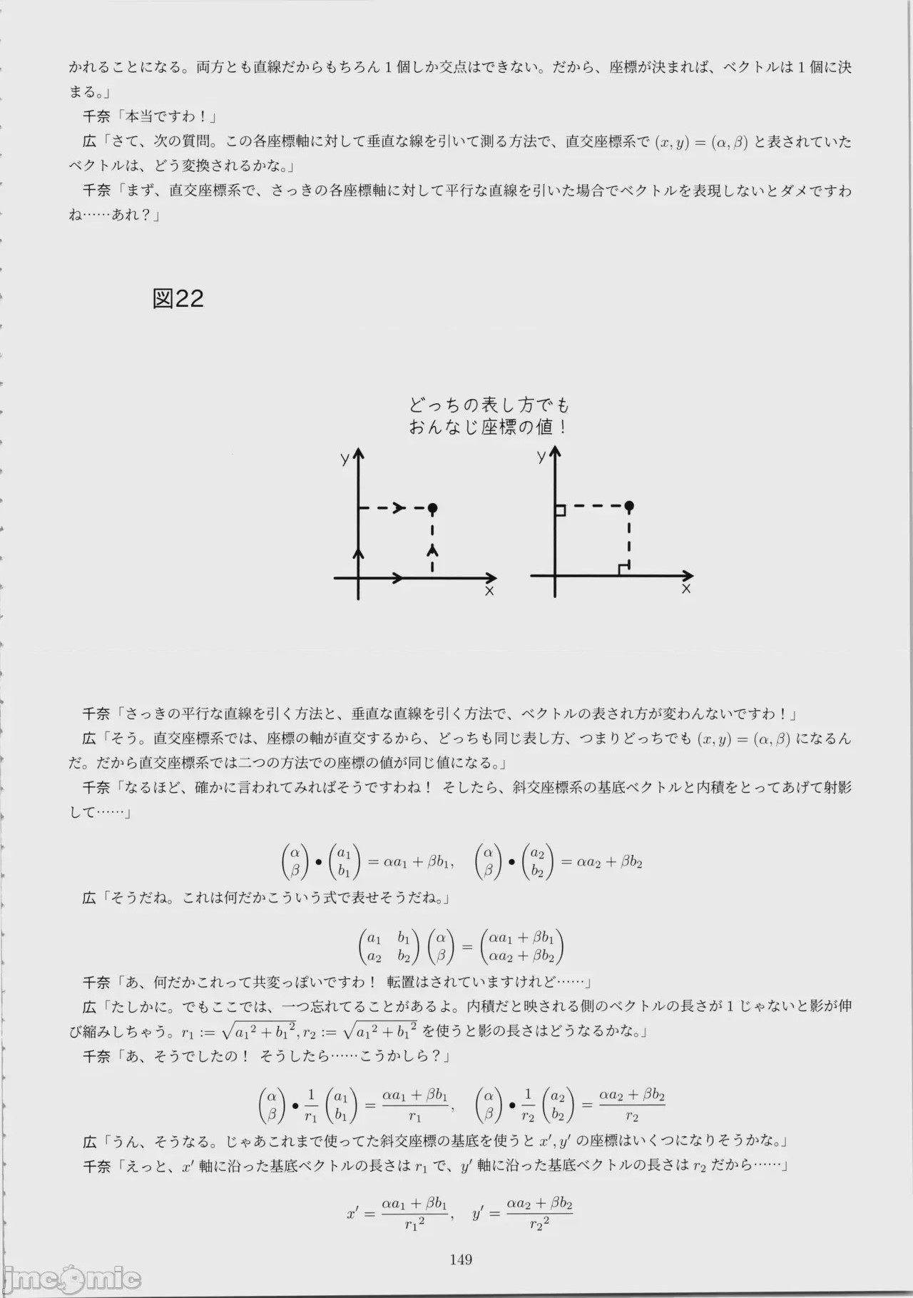 第1话，第 150 頁