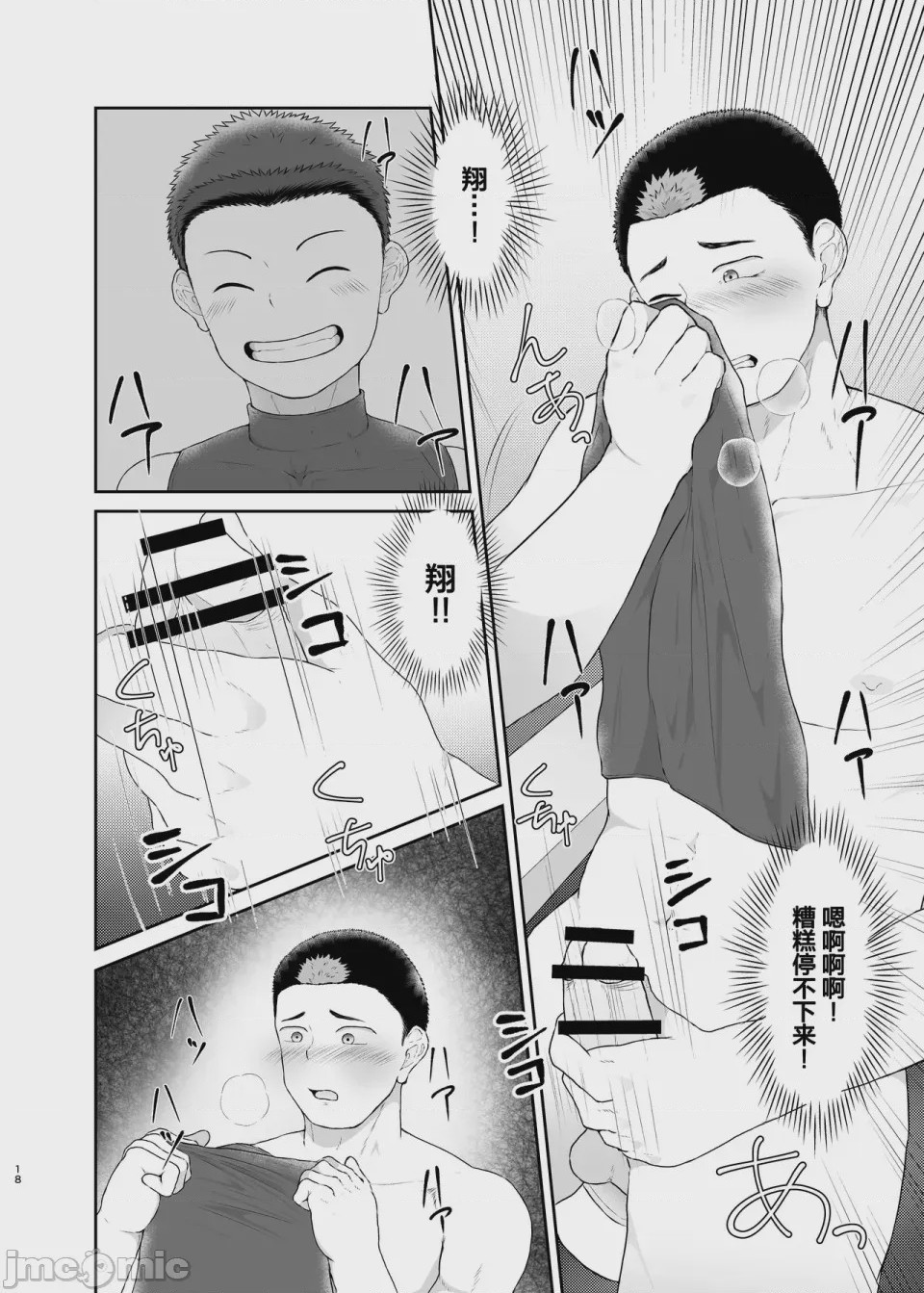 第1话，第 17 頁