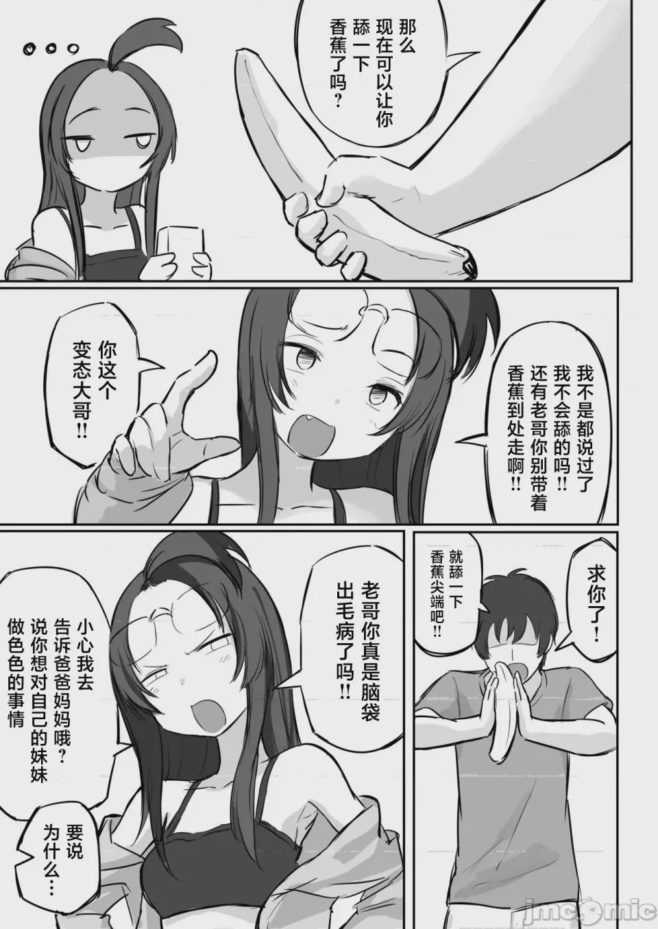 第1话，第 6 頁