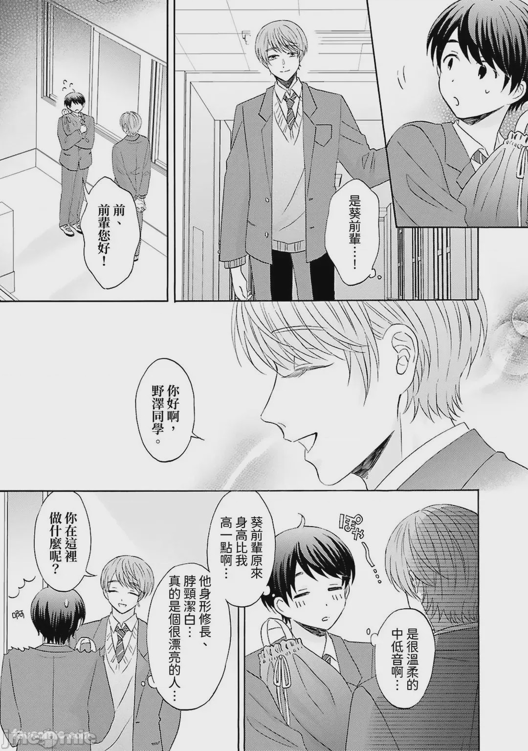 第1话，第 59 頁