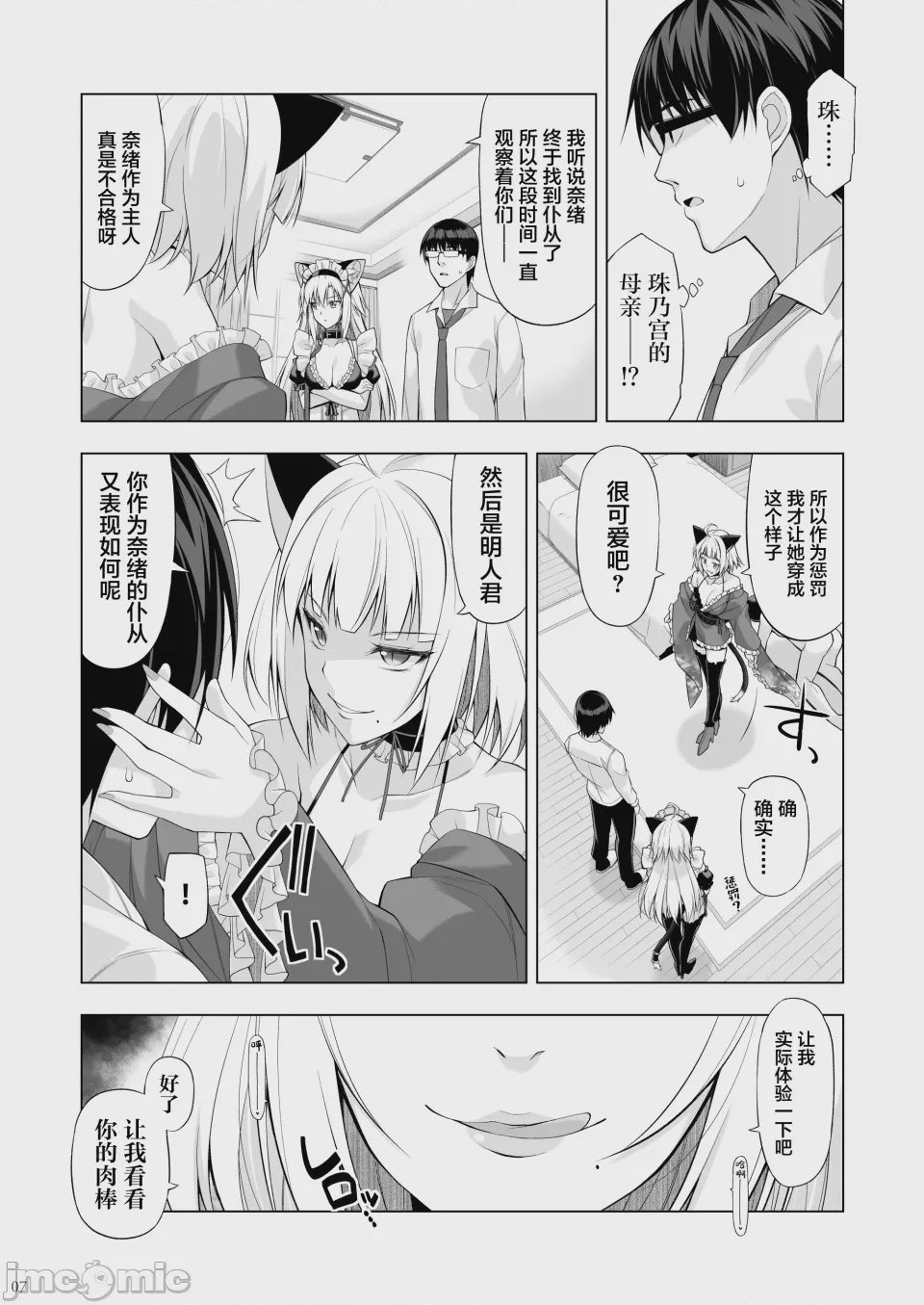 第1话, page 6