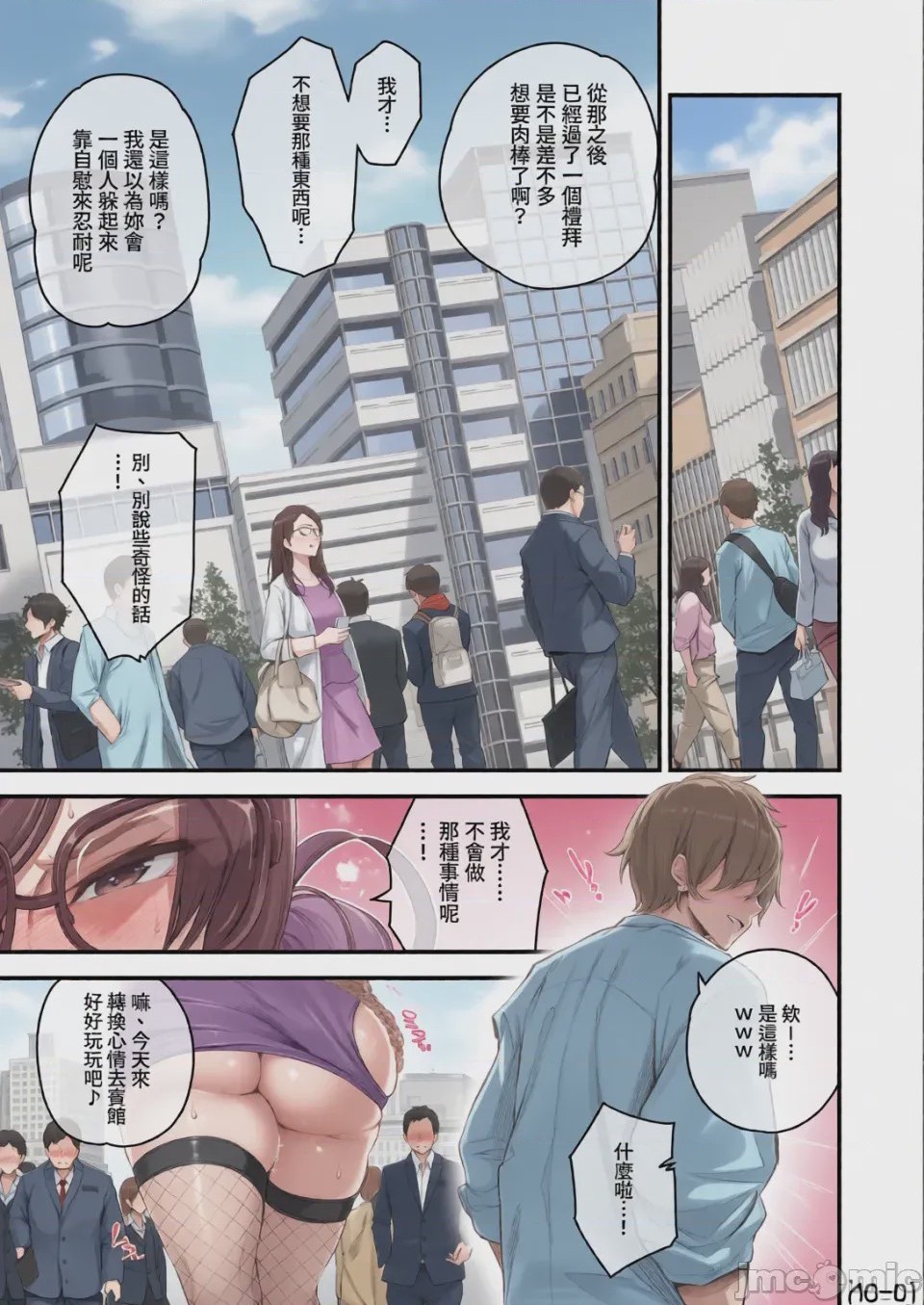 第1话, page 96