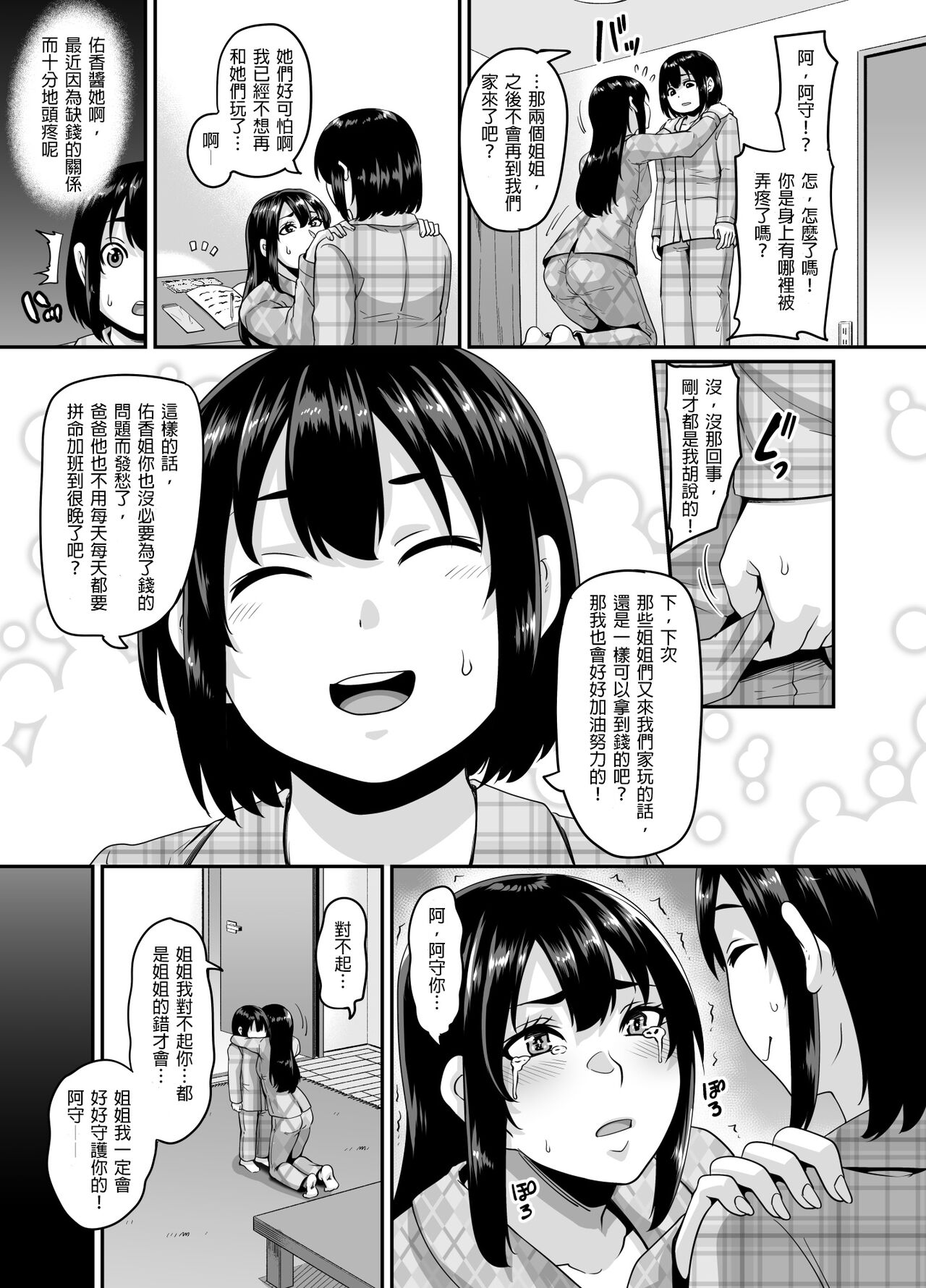 第 1 章, trang 19
