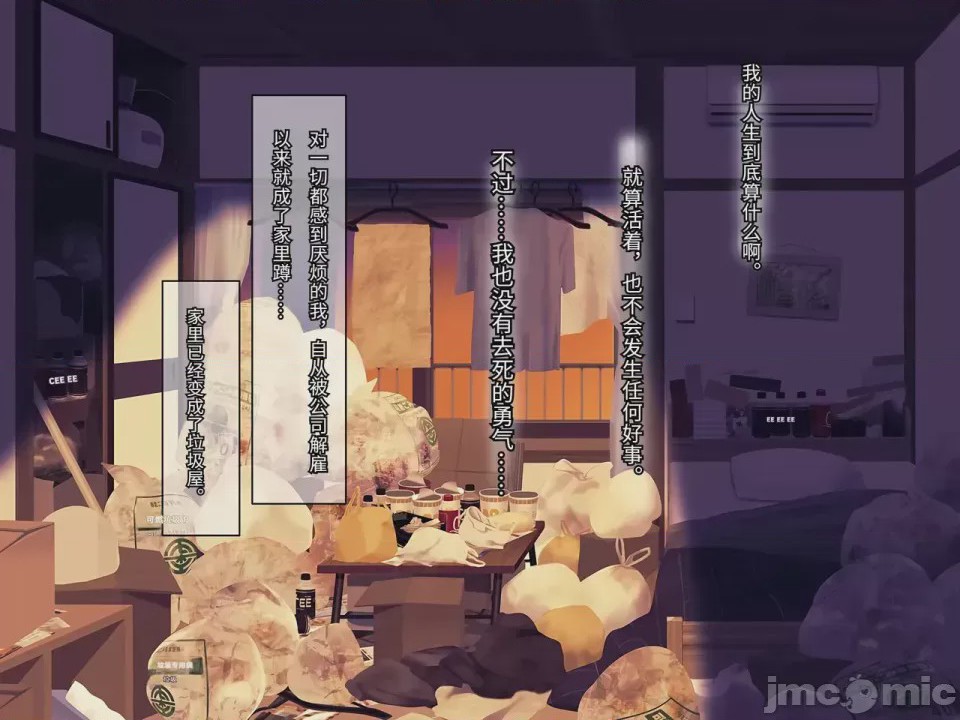 第1话，第 11 頁
