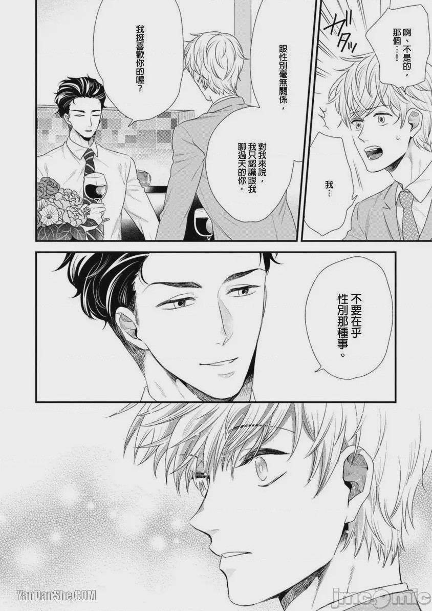 第1话，第 24 頁