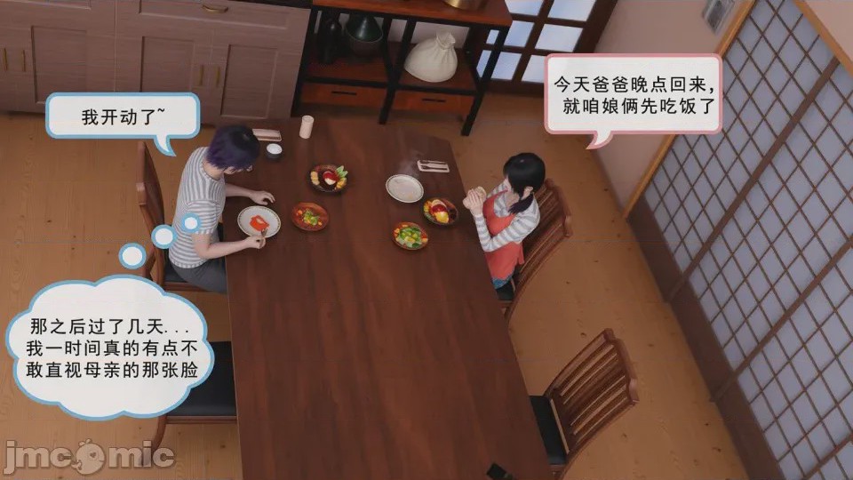 第1话，第 58 页