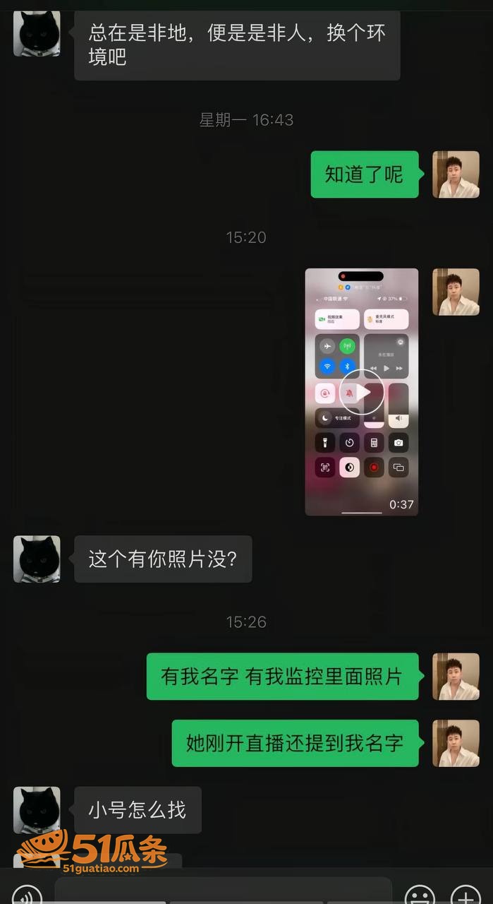 宋领 精致人设崩塌 相关图片14
