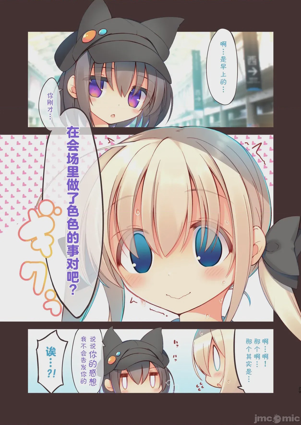 第1话，第 30 頁