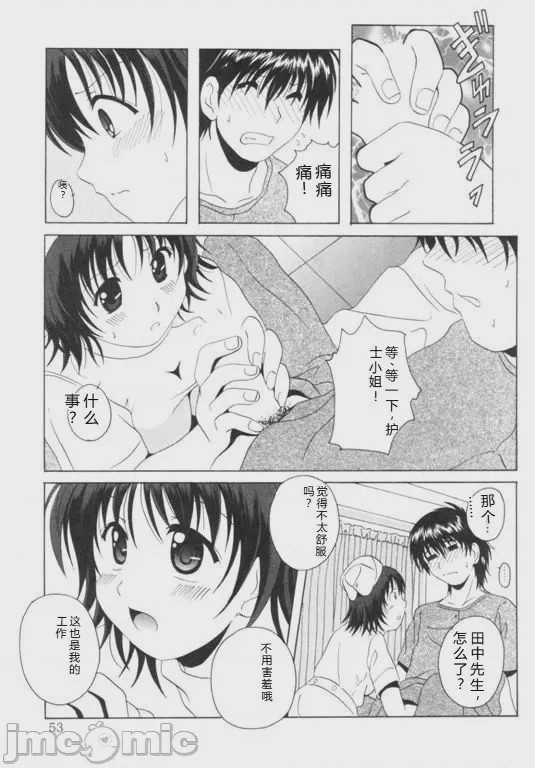 第1话，第 56 页