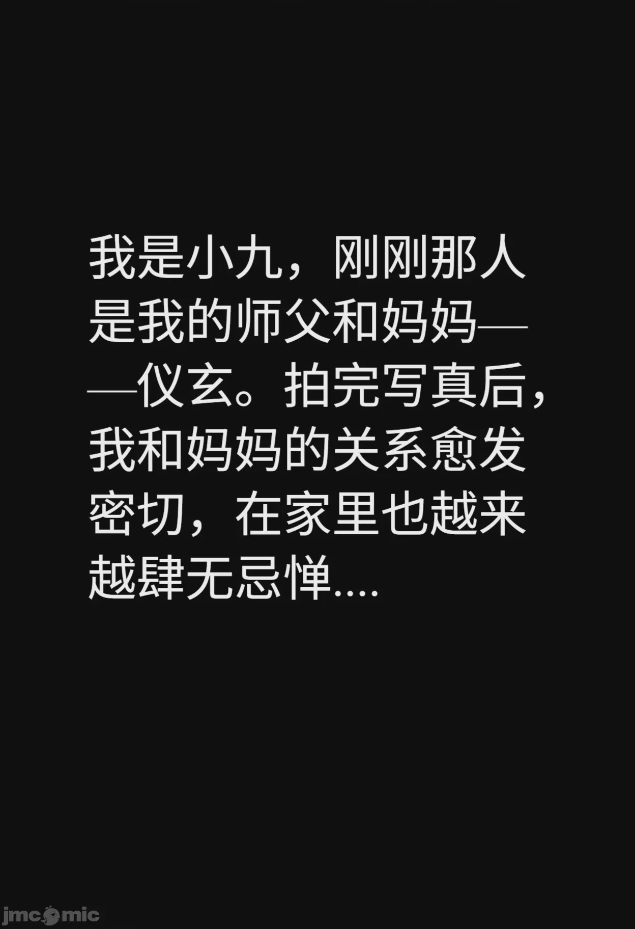 第1话，第 254 頁