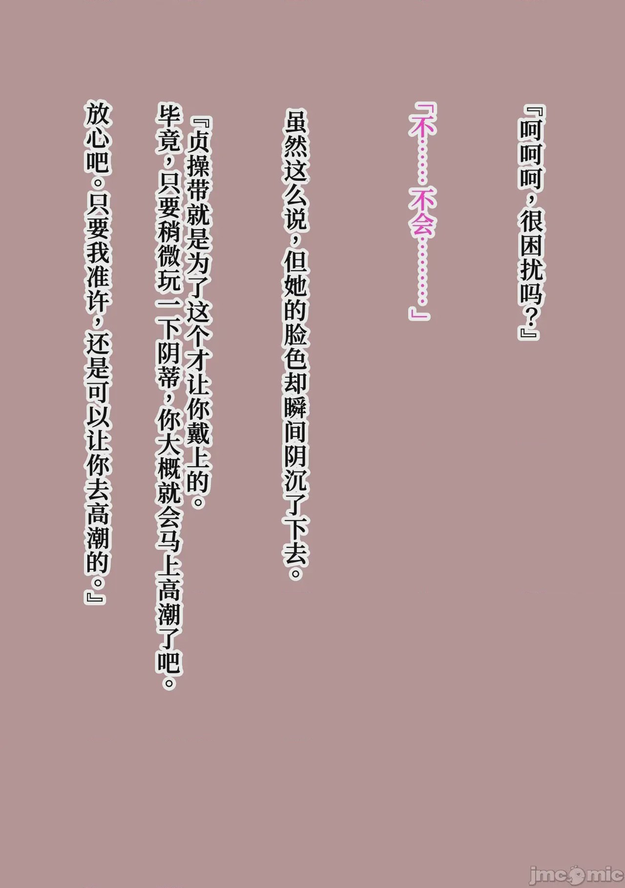 第1话, 페이지 193