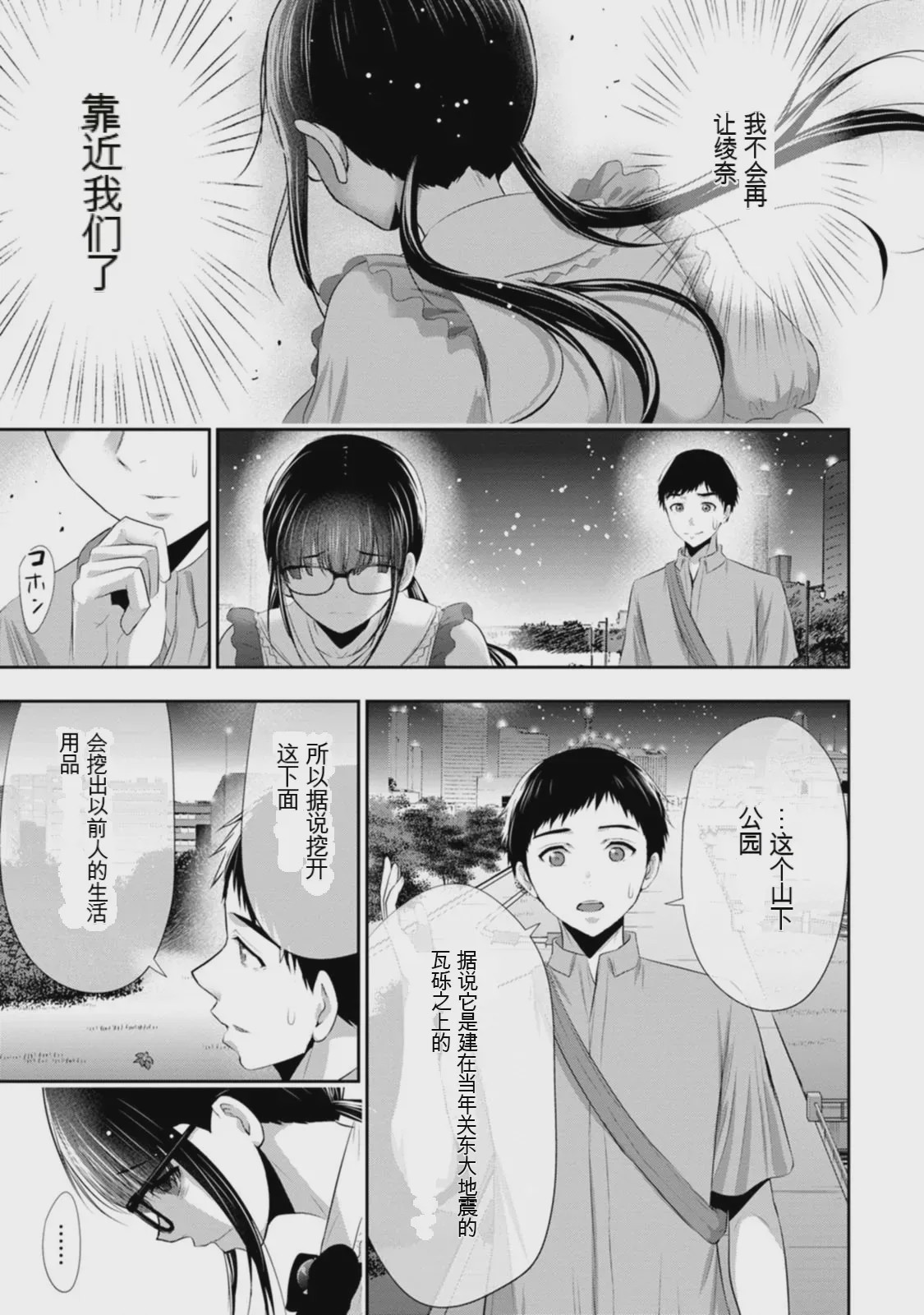 第 1 章, page 154