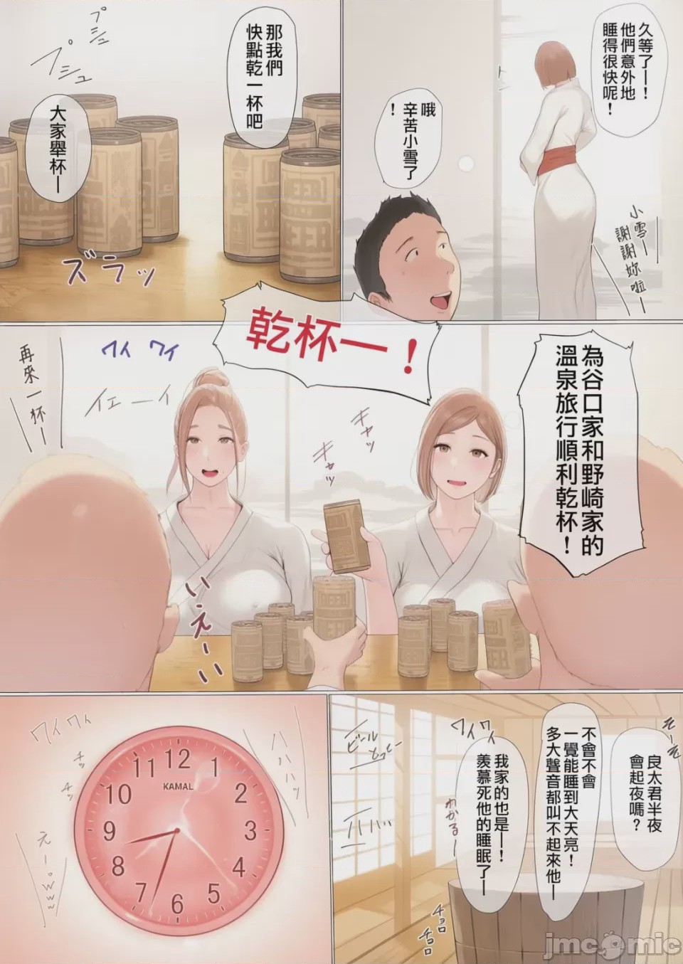 第1话, page 22