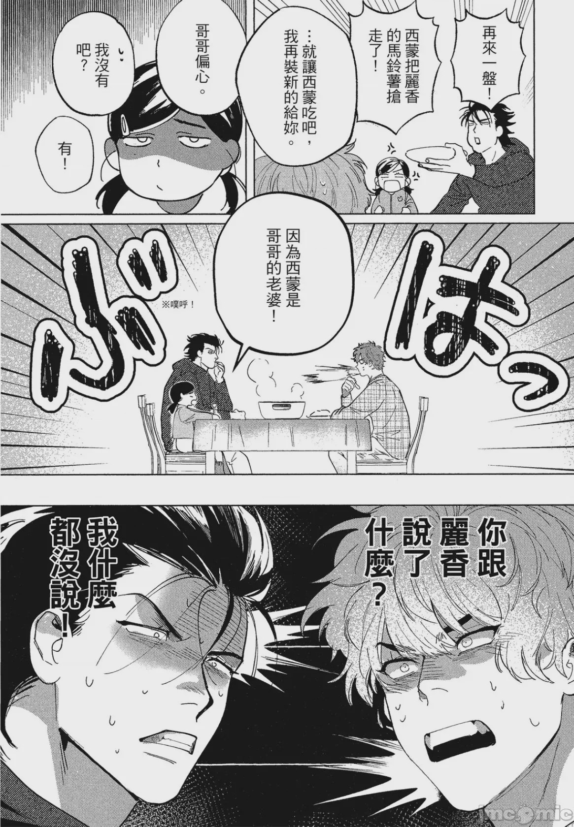 第1话，第 112 页