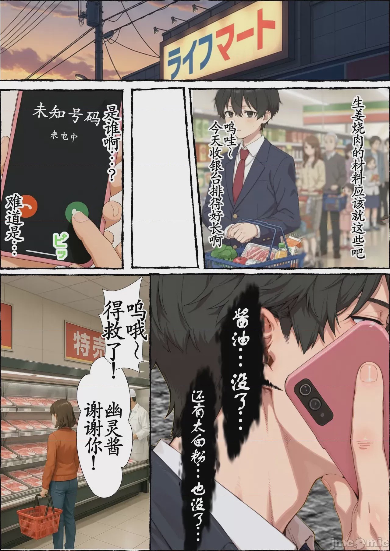 第1话, pahina 75