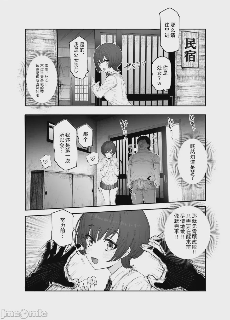 第1话, page 668