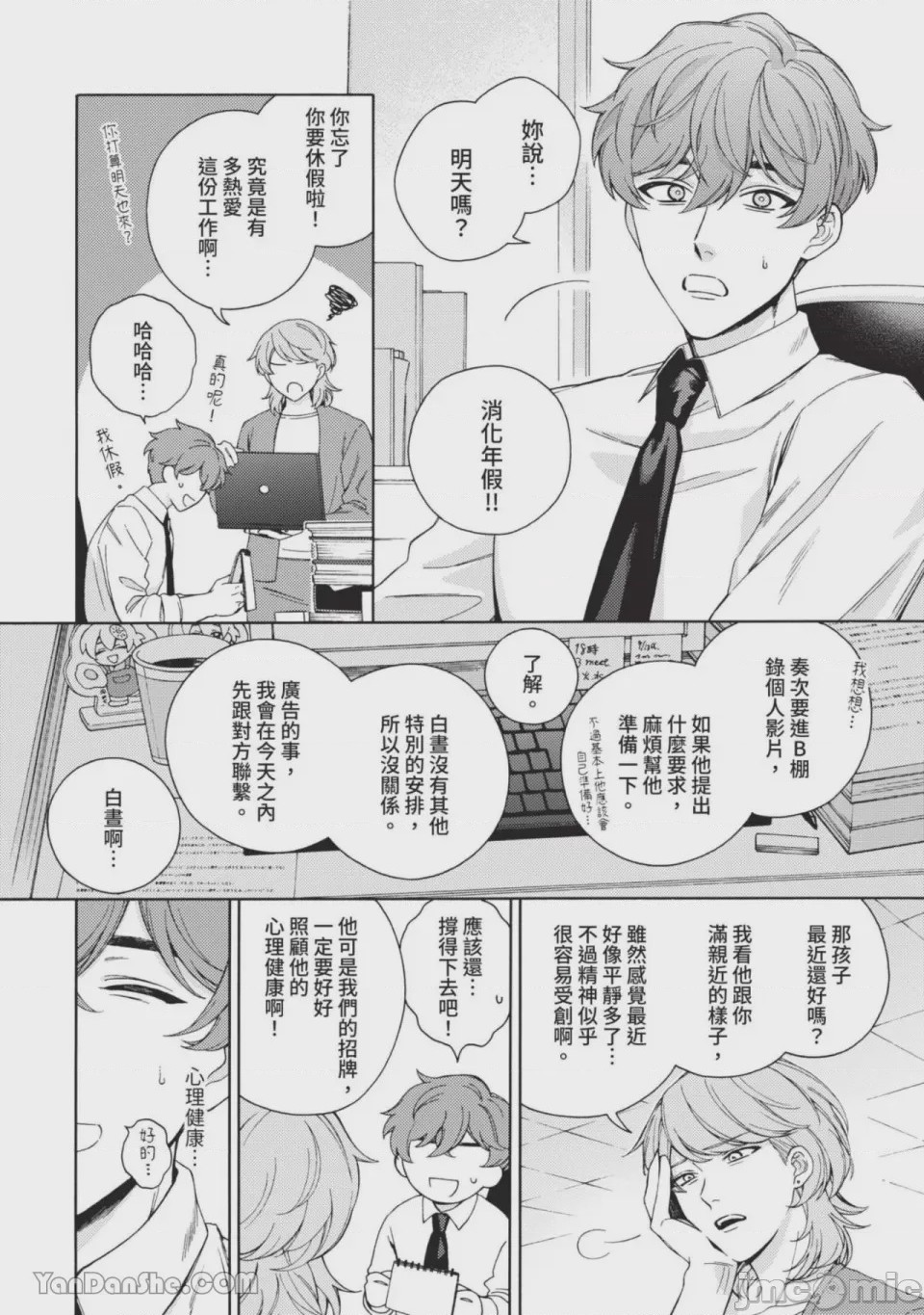 第1话，第 49 頁
