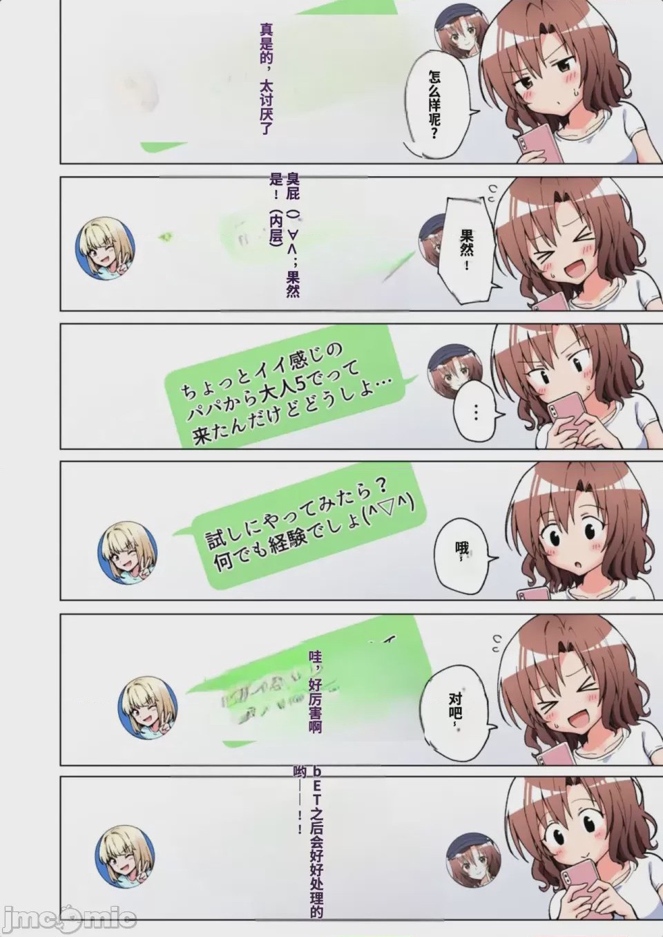第1话、64 ページ