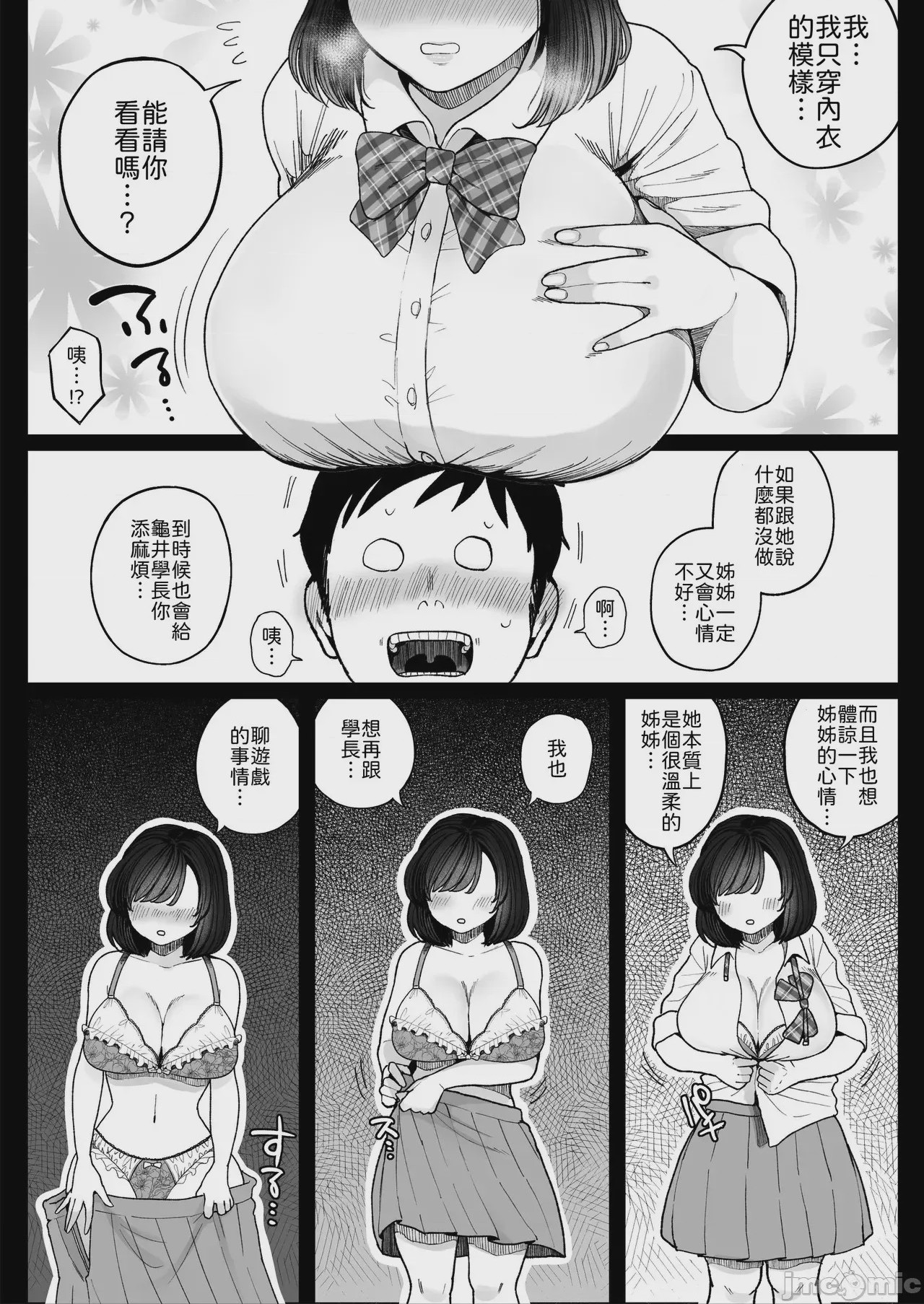 第1话，第 17 頁