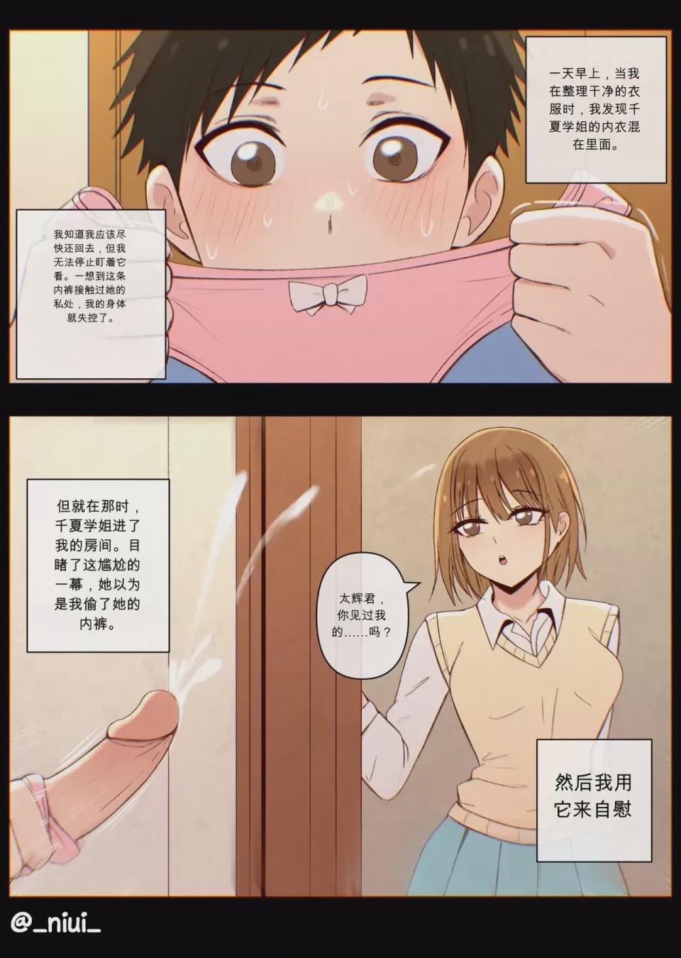 第1话, trang 26