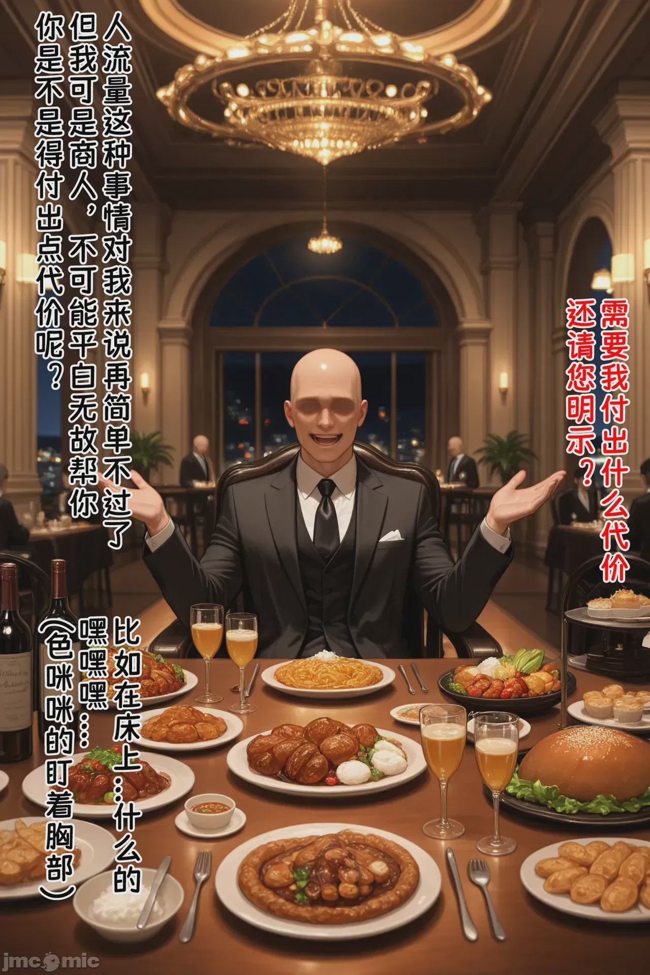 第1话，第 16 页