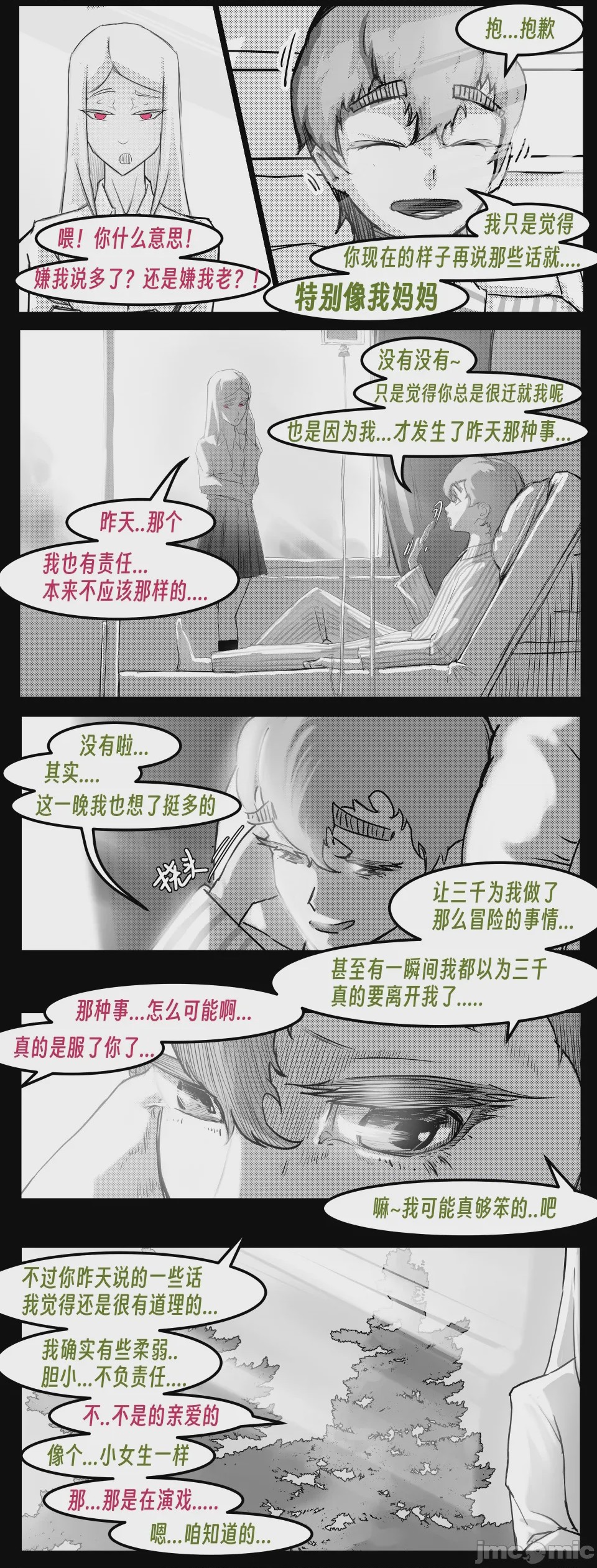 第1话, page 149