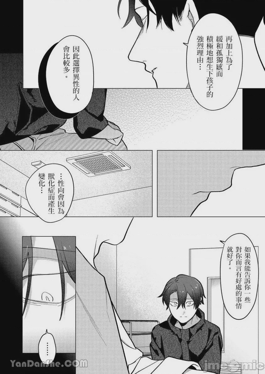 第1话, pahina 95