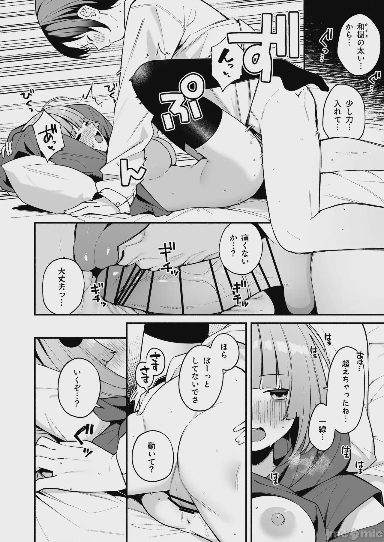 第1话, page 22