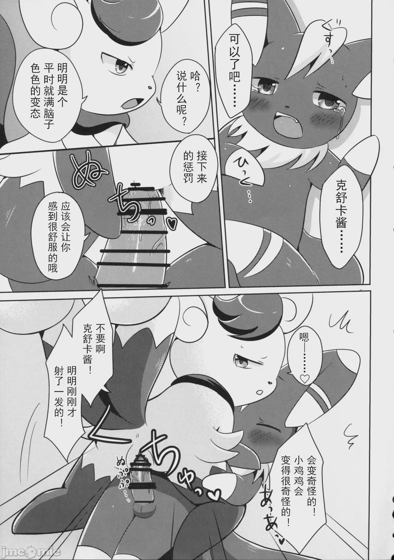 第1话, page 23